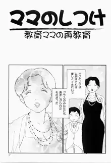 媚女爛漫, 日本語