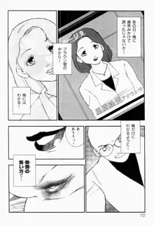 媚女爛漫, 日本語