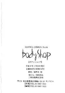 Body Shop, 日本語