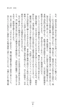 魔術師とアルカナの化身, 日本語