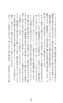 魔術師とアルカナの化身, 日本語