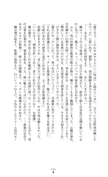 魔術師とアルカナの化身, 日本語