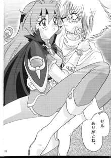 SLAYERS ADULT 6, 日本語