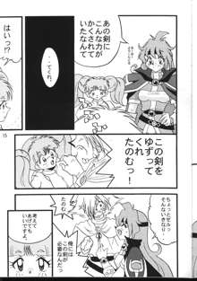 SLAYERS ADULT 6, 日本語