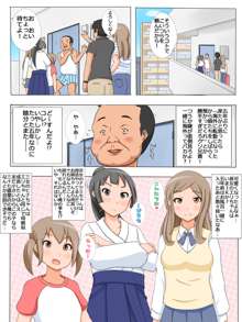 ドスケベ姪っ子3姉妹孕ませDays, 日本語