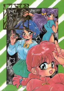 Ranma 1H, 日本語