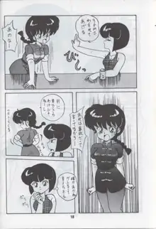 Ranma 1H, 日本語