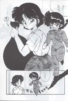 Ranma 1H, 日本語