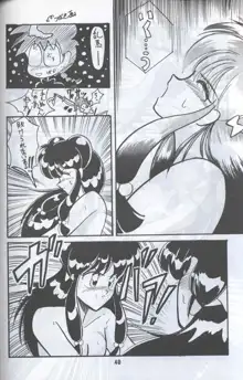 Ranma 1H, 日本語