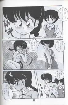 Ranma 1H, 日本語