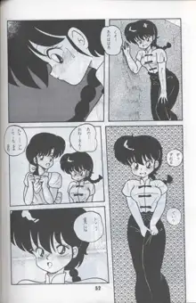 Ranma 1H, 日本語