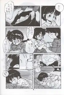 Ranma 1H, 日本語