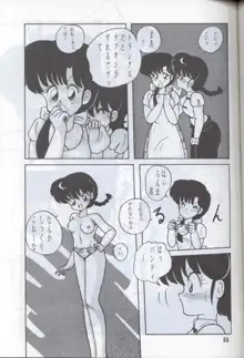 Ranma 1H, 日本語