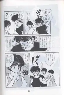 Ranma 1H, 日本語