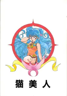 Ranma 1H, 日本語