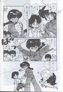 Ranma 1H, 日本語