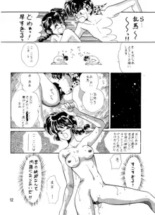 らんま☆女の子BOOK, 日本語