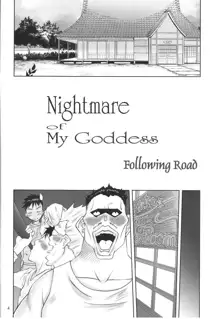 Nightmare of My Goddess -Following road-, 日本語