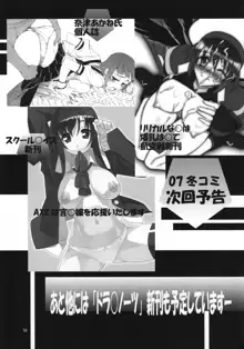 Angel's Stroke 03 碧い翡翠が輝くように姉弟編, 日本語