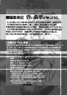 Angel's Stroke 03 碧い翡翠が輝くように姉弟編, 日本語