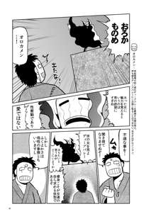 肉感むっちり娘さん本 ほうまん!, 日本語