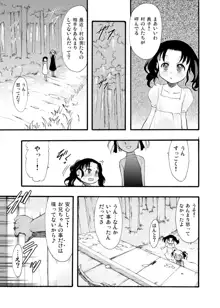 神の棲む山‧第九巻, 日本語