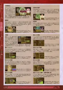 神採りアルケミーマイスター パーフェクトガイドブック, 日本語