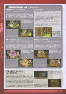 神採りアルケミーマイスター パーフェクトガイドブック, 日本語