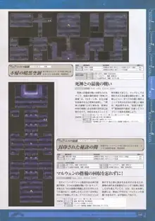 神採りアルケミーマイスター パーフェクトガイドブック, 日本語