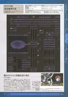 神採りアルケミーマイスター パーフェクトガイドブック, 日本語