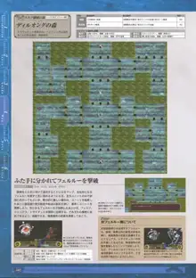 神採りアルケミーマイスター パーフェクトガイドブック, 日本語