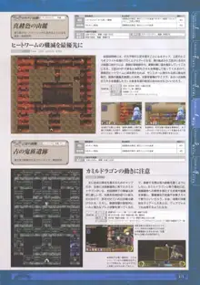 神採りアルケミーマイスター パーフェクトガイドブック, 日本語