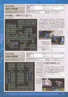 神採りアルケミーマイスター パーフェクトガイドブック, 日本語