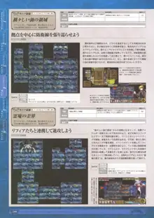 神採りアルケミーマイスター パーフェクトガイドブック, 日本語