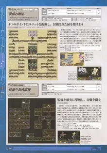 神採りアルケミーマイスター パーフェクトガイドブック, 日本語