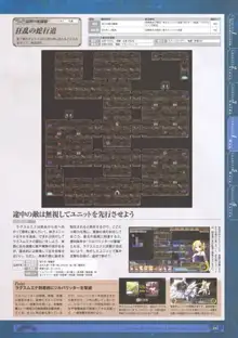 神採りアルケミーマイスター パーフェクトガイドブック, 日本語