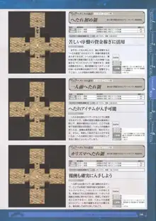 神採りアルケミーマイスター パーフェクトガイドブック, 日本語