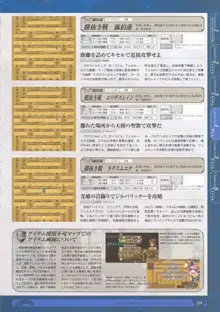 神採りアルケミーマイスター パーフェクトガイドブック, 日本語