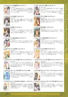 神採りアルケミーマイスター パーフェクトガイドブック, 日本語