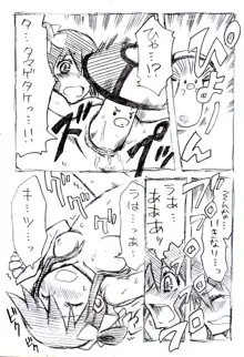 フウロさんマジ漫画, 日本語