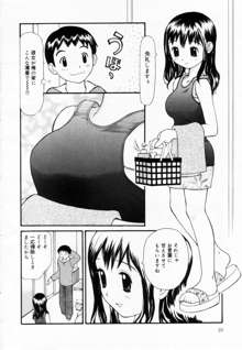 ずぶ濡れの女の子, 日本語