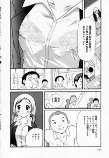 ずぶ濡れの女の子, 日本語