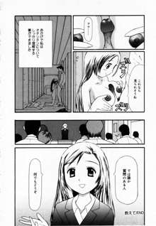 ずぶ濡れの女の子, 日本語