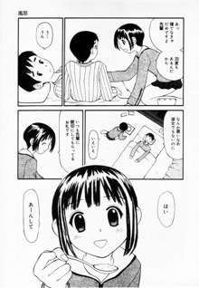 ずぶ濡れの女の子, 日本語