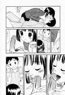 ずぶ濡れの女の子, 日本語