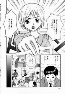 ずぶ濡れの女の子, 日本語