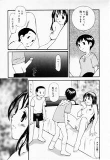 ずぶ濡れの女の子, 日本語