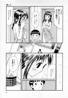 ずぶ濡れの女の子, 日本語