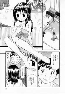 ずぶ濡れの女の子, 日本語