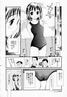 ずぶ濡れの女の子, 日本語